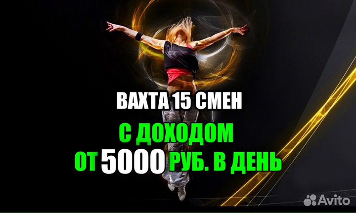 Комплектовщик(ца) вахта с питанием/15 смен