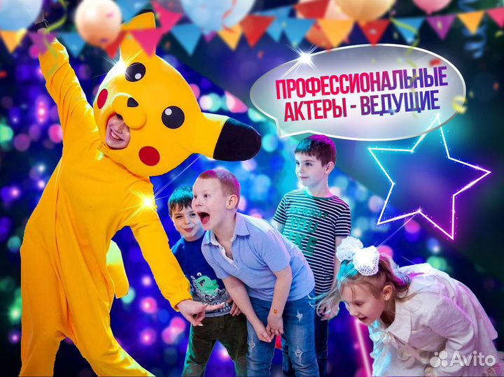 Анимация на детский праздник