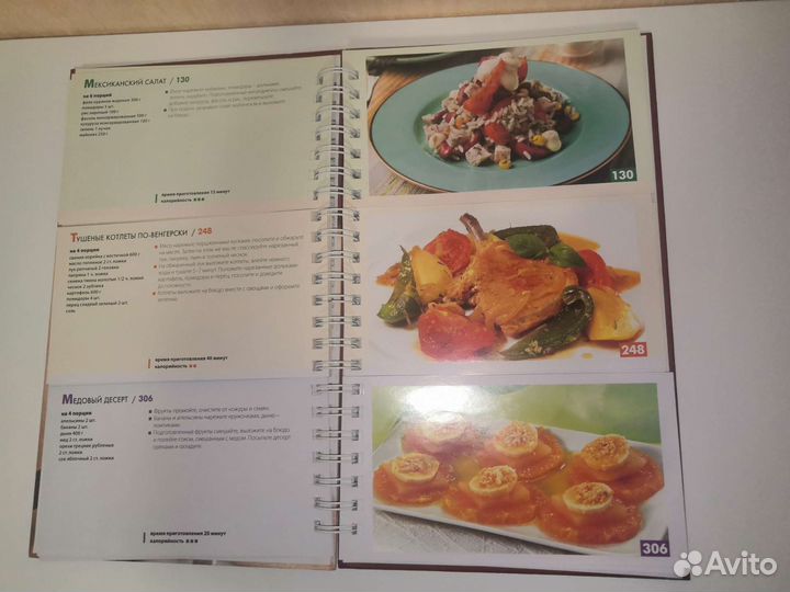 Книги по кулинарии рецепты
