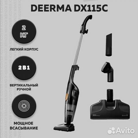 Верикальный пылесос Xiaomi Deerma DX 115C