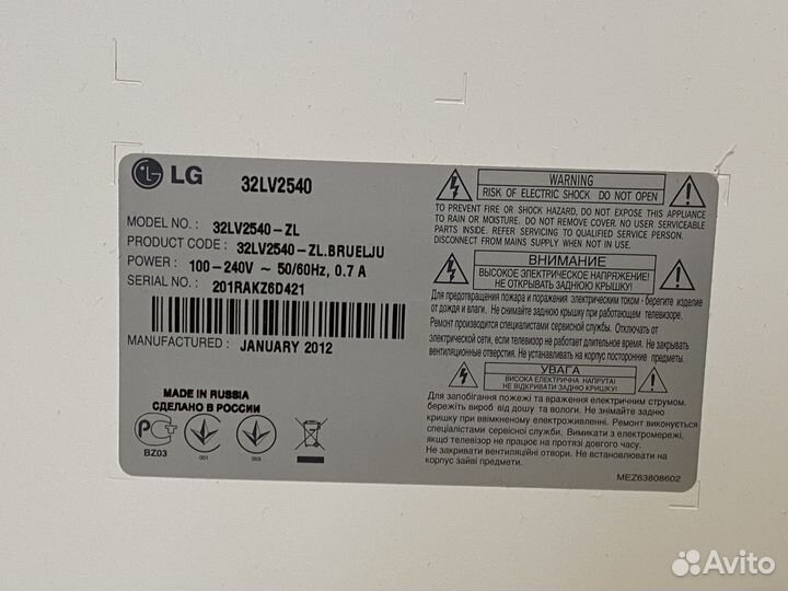 Телевизор LG 32LV2540 LED, белый