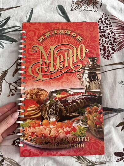 Книга кулинарная