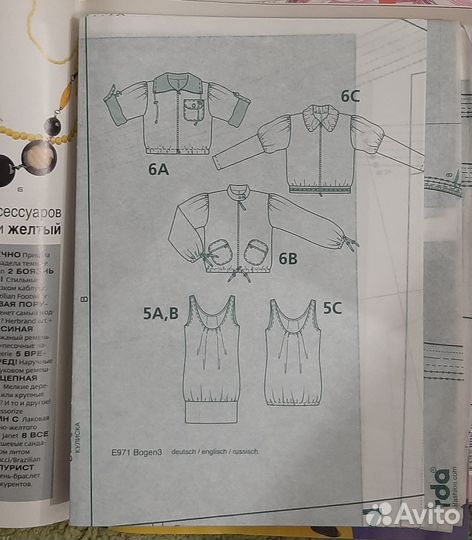 Бурда моден журналы спецвыпуски
