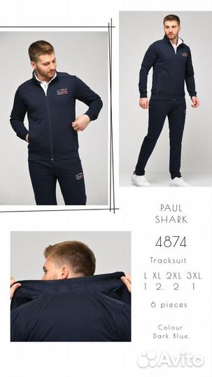 Спортивный костюм paul shark