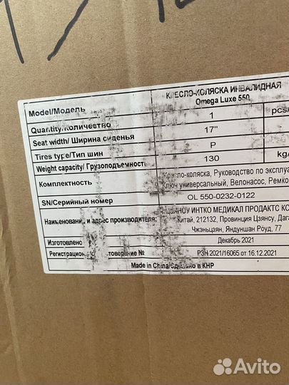 Коляска инвалидная