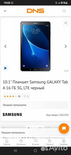 Планшет samsung galaxy tab a6