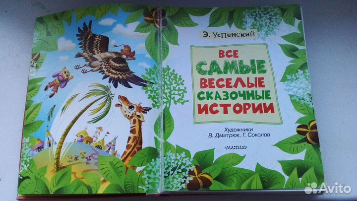 Детские книги