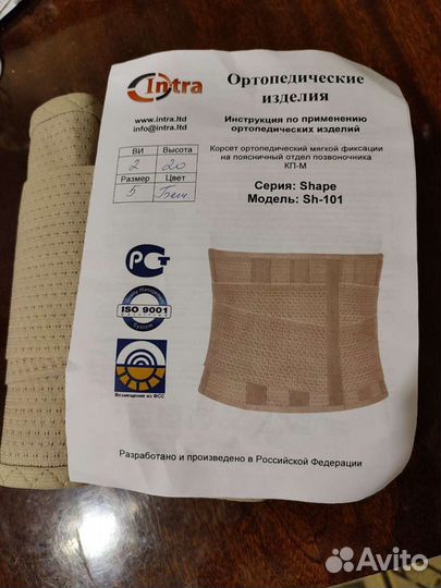 Корсет поясный