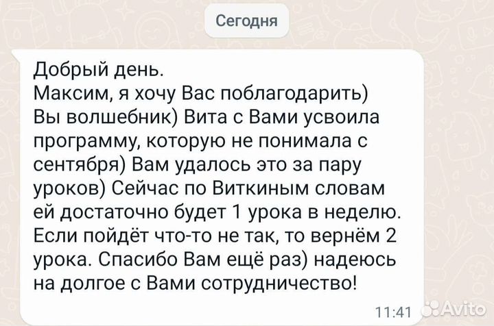 Репетитор по математике