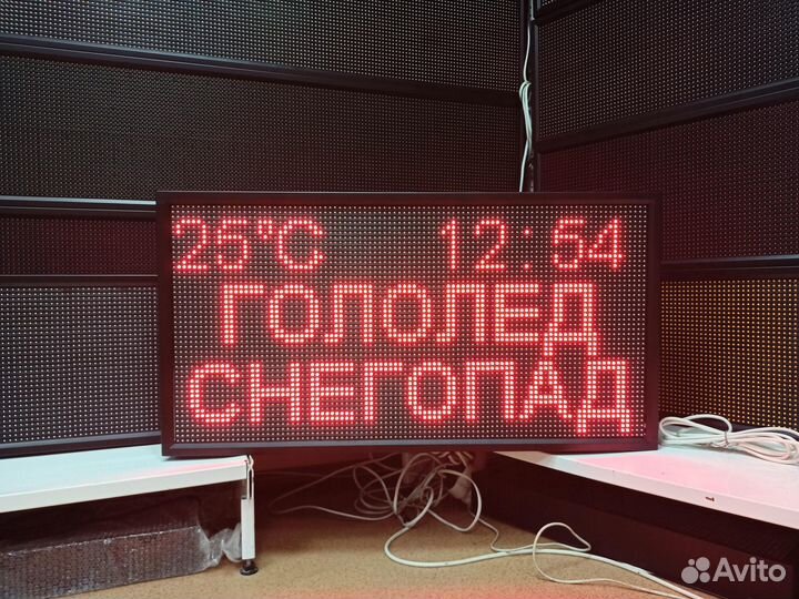 Табло погодных условий 530*1010mm