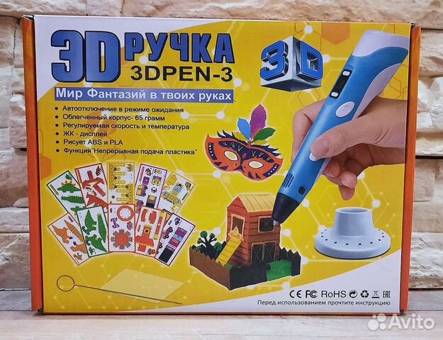 3D ручка 3D PEN-3 с трафаретами