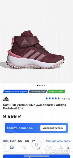 Ботинки утепленные для девочек adidas Fortatrai