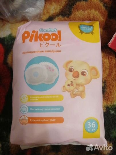 Прокладки для груди