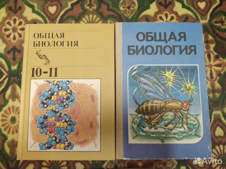 Учебники СССР ботаника, биология, геометрия