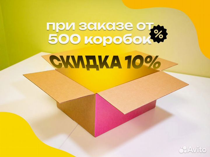 Картонные упаковочные коробки