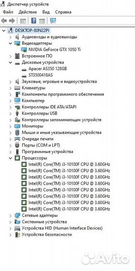 Игровой компьютер i310100F + gtx1050ti + монитор