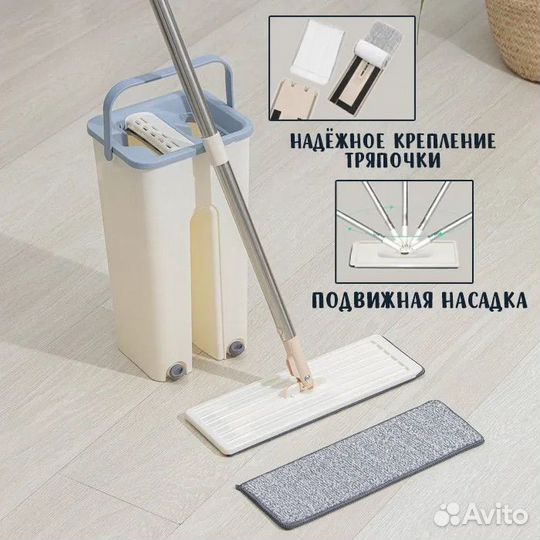 Швабра с отжимом и ведром новая 8л