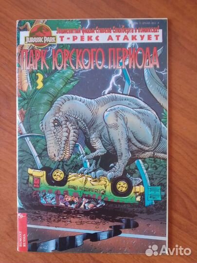 Рэдволл, Черепашки ниндзя, парк юп