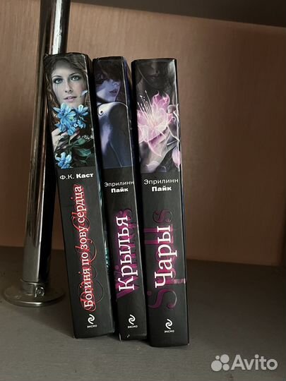 Книги Ф.К. Каст. Э.Пайк. Феи, богини / young adult