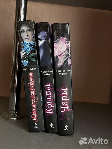 Книги Ф.К. Каст. Э.Пайк. Феи, богини / young adult