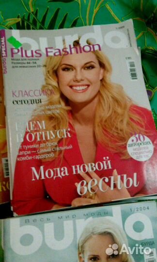 Burda moden-журналы