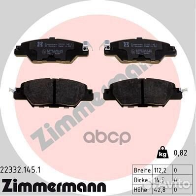 Колодки тоpмозные дисковые 223321451 Zimmermann