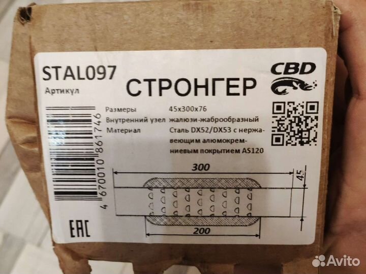 Стронгер