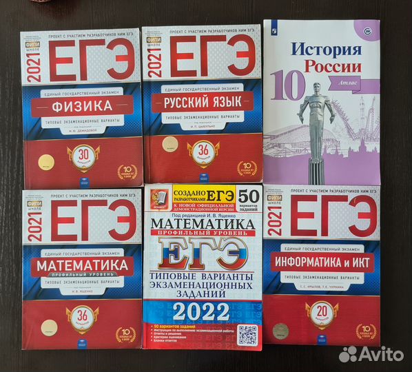 ЕГЭ 2021-2022