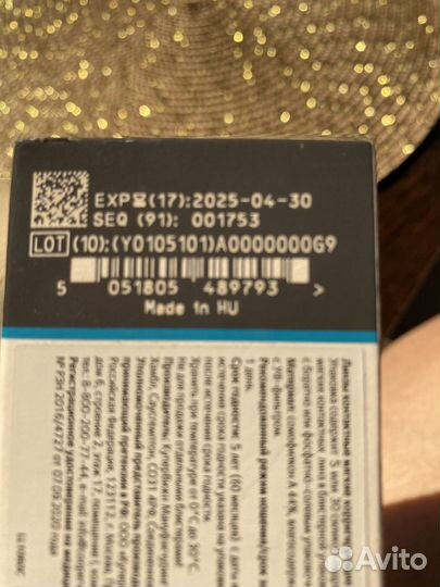 Линзы контактные однодневные -3,25