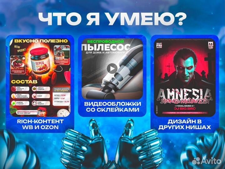 Инфографика для маркетплейсов WB ozon ям