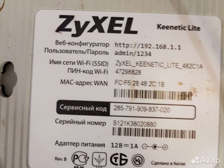 Wifi роутер коробка разных