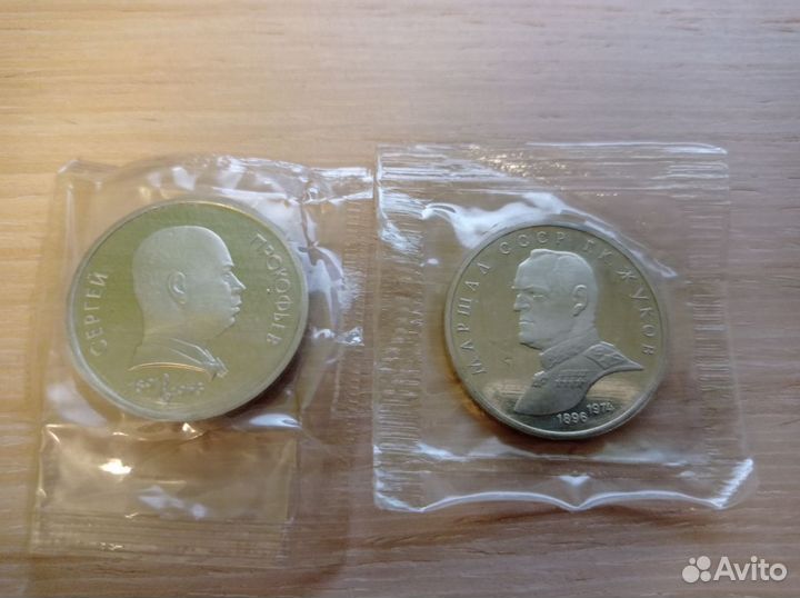 Юбилейные монеты СССР