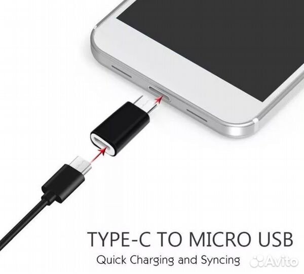 Переходник с Type-c на Micro USB