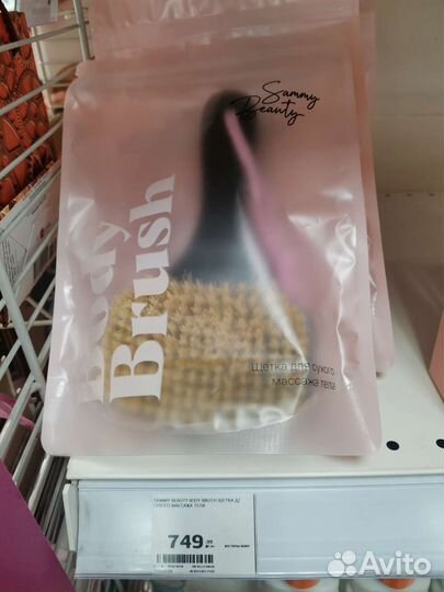 Щетка Sammy beauty для сухого массажа новая