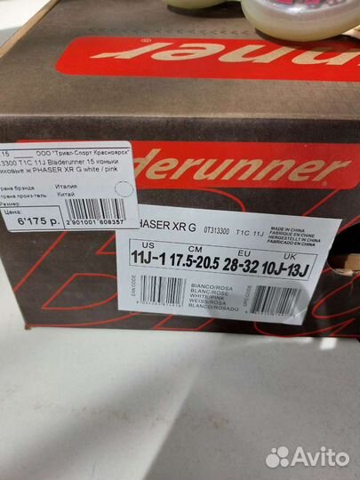 Роликовые коньки детские 28-32