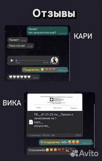 Репетитор по русскому языку и литературе