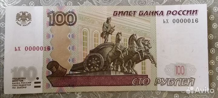 Купюра красивый номер 16