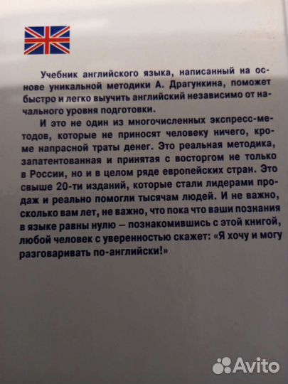 Учебник английского языка (самоучитель)