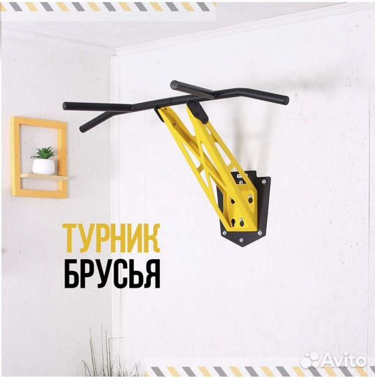 Турник Homfit
