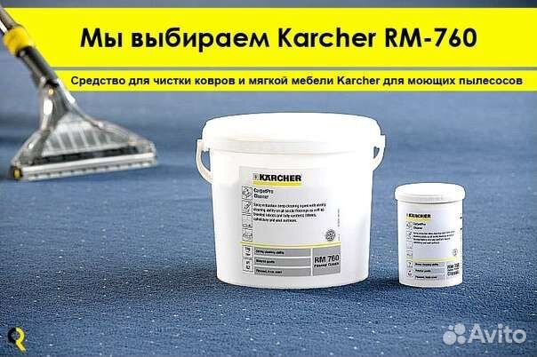 Аренда Моющий пылесос Керхер (Karcher puzzi 8/1c)