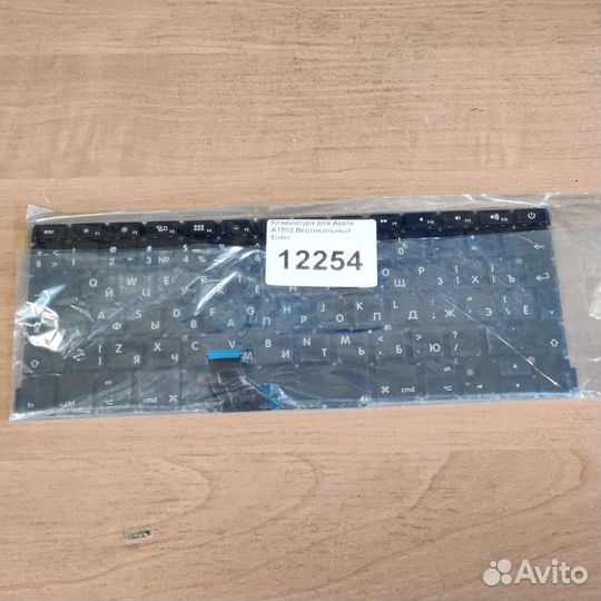 Клавиатура для ноутбука Apple MacBook A1502