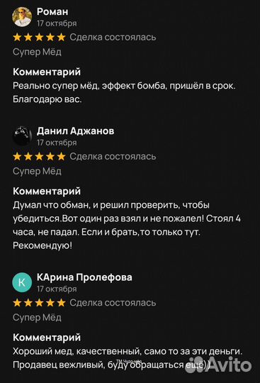 Это мёд возбуждающий