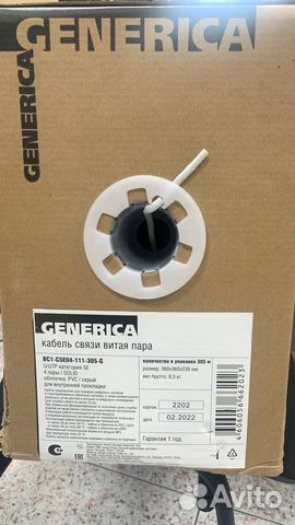 Кабель Витая пара utp 5e медь (безналичный расчет)