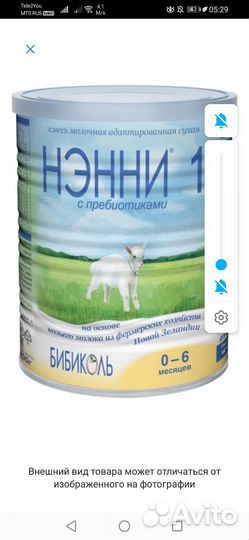 Детское питание смесь