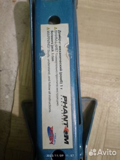 Домкрат ромбический 1т