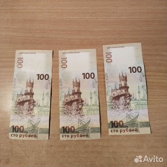 Банкнота крым