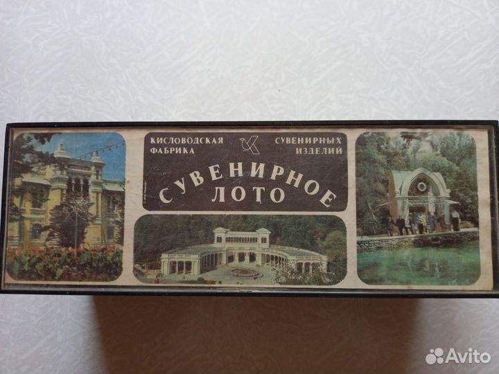 Сувенирное русское лото из СССР