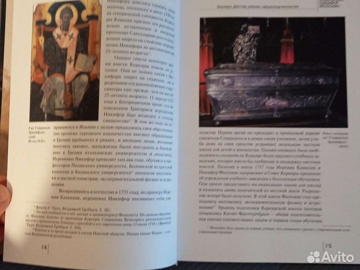 Благословенным христианам Греции и России