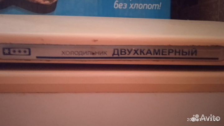 Холодильник минск