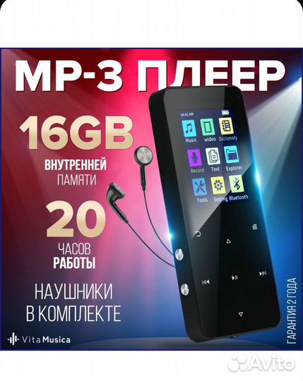 MP3 плеер c Bluetooth Hi-fi